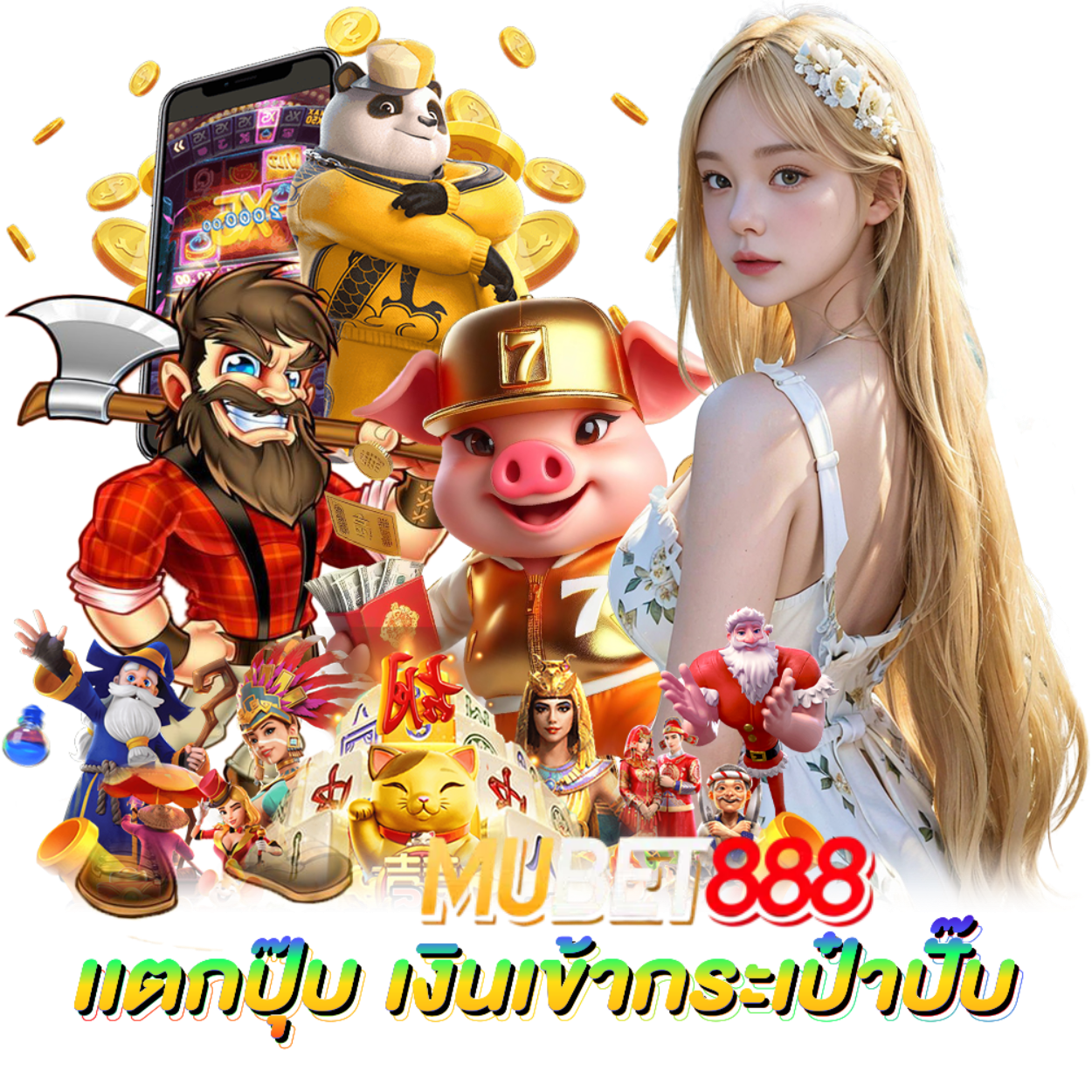 MUBET888 ทางเข้า